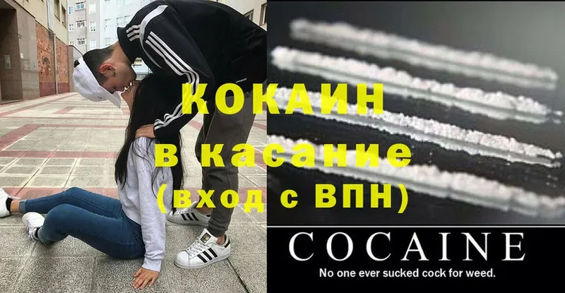 Cocaine VHQ  Дальнереченск 