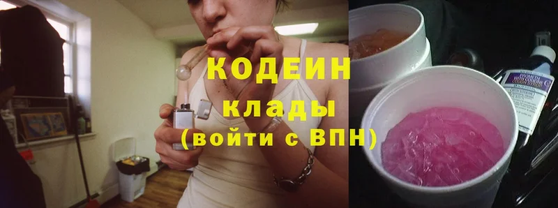 Codein Purple Drank  гидра как войти  Дальнереченск 