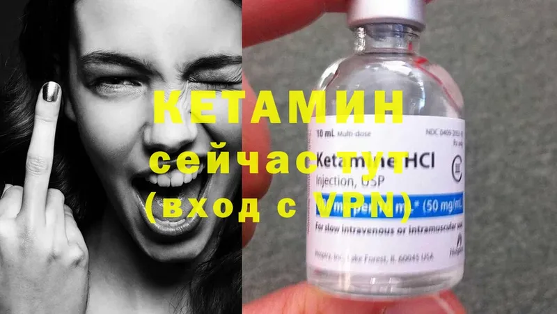 Кетамин ketamine  магазин    Дальнереченск 