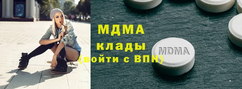 MDMA Molly Дальнереченск