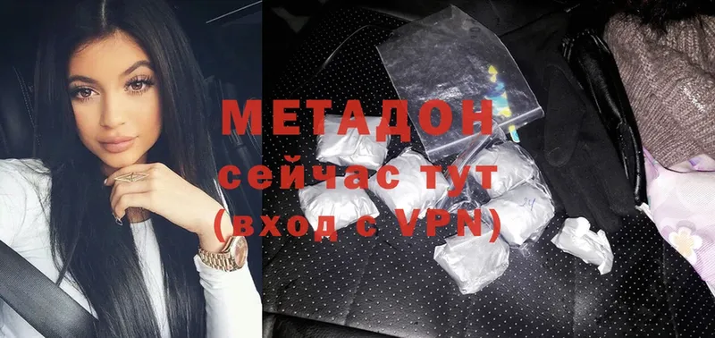 МЕТАДОН methadone  где продают   Дальнереченск 